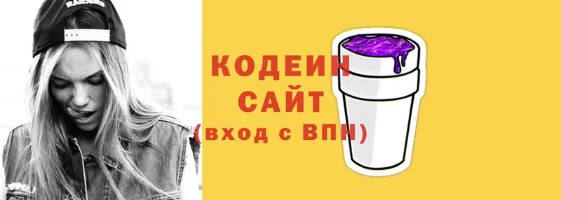 Кодеин напиток Lean (лин)  Яхрома 